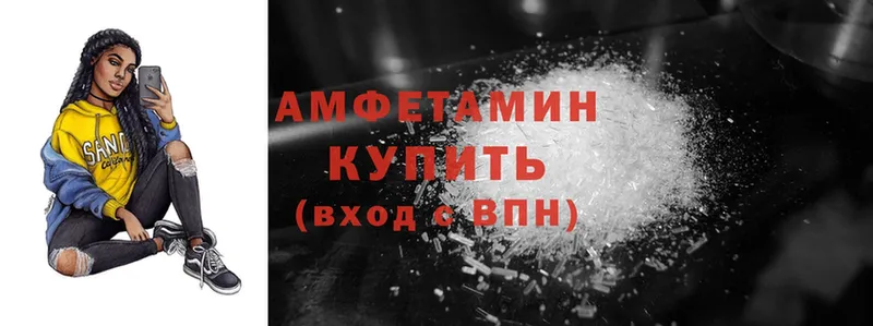 что такое   Нефтекумск  АМФЕТАМИН VHQ 